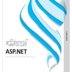 آموزش ASP.NET