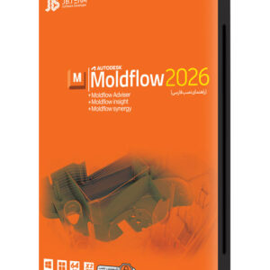 نرم افزار Autodesk Moldflow 2026