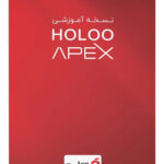 آموزش مقدماتی نرم‌افزار هلو APEX برای ورود به بازار کار