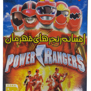 بازی Power Rangers برای کامپیوتر