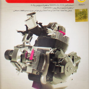 نرم افزار SolidWorks 2016 SP4