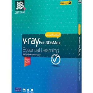 آموزش V-Ray برای 3Ds Max