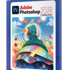 نرم افزار Adobe Photoshop 2026