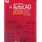 نرم افزار AutoCAD 2026