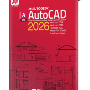 نرم افزار AutoCAD 2026
