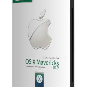 سیستم عامل MacOS Mavericks