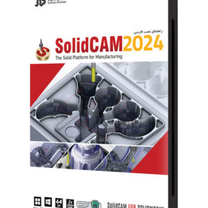 نرم افزار SolidCAM 2024