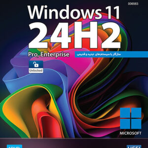 ویندوز 11 نسخه 24H2 UEFI