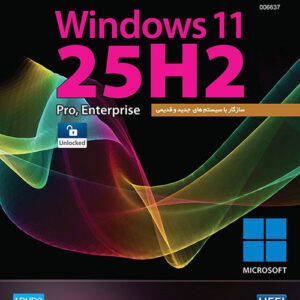 ویندوز 11 نسخه 25H2 UEFI